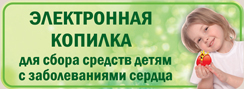 Помочь Детям